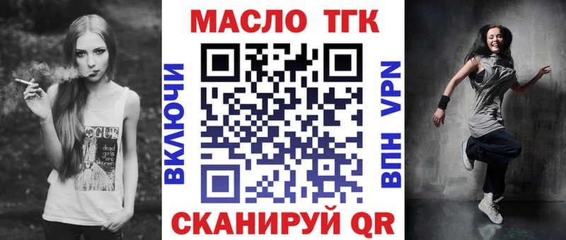 ТГК вейп с тгк  как найти закладки  Ржев 